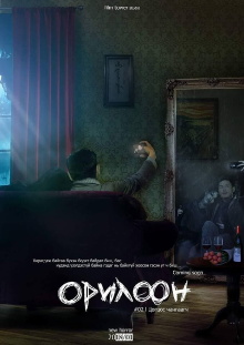 Scream Trailer