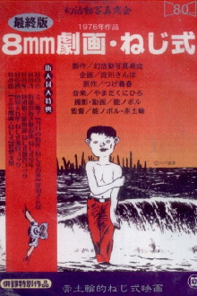 Screw Trailer