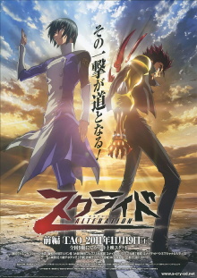 Scryed Alteration I: Tao Trailer