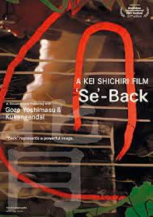 'Se'-back Trailer