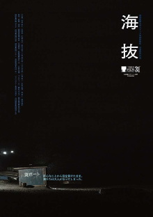 Sea Trailer