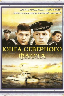 Sea Cadet of Northern Fleet Trailer