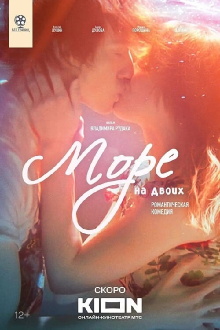 Sea for Two Trailer