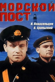 Sea Post Trailer