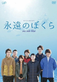 Sea Side Blue Trailer