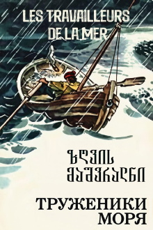 Sea Workers Trailer