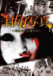 Sealed Photo: Cursed Spirits Trailer