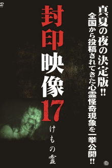 Sealed Video 17: Beast Spirit Trailer