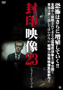 Sealed Video 23: Shadow People Trailer