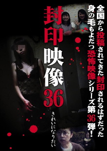 Sealed Video 36: I Want to Be Beautiful Trailer