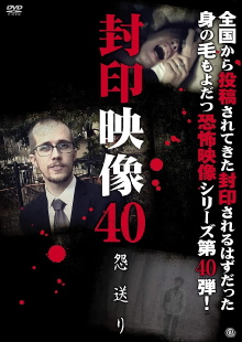 Sealed Video 40: Grudge Trailer