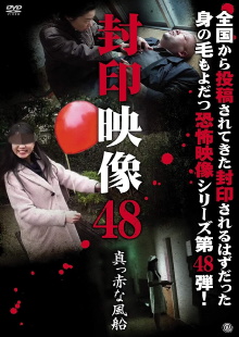 Sealed Video 48: Bright Red Balloon Trailer