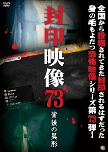 Sealed Video 73: The Strange Figure Behind Trailer