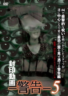 Sealed Video: Warning 5 Trailer