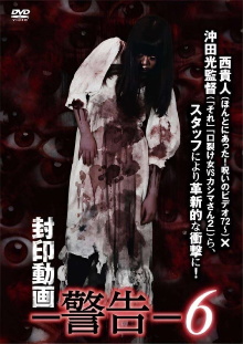 Sealed Video: Warning 6 Trailer