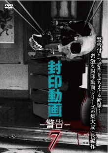 Sealed Video: Warning 7 Trailer