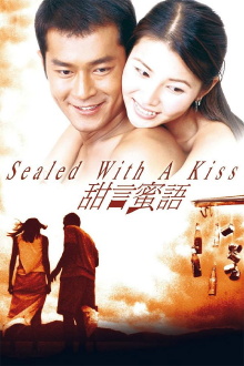 Sealed with a Kiss Trailer
