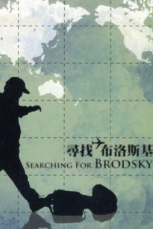 Searching for Brodsky Trailer