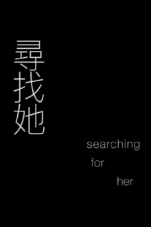 Searching For Her Trailer