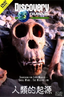 Searching for Lost Worlds: Skull Wars - The Missing Link Trailer