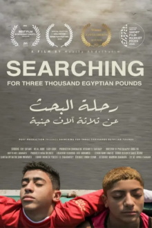 Searching for Three Thousand Egyptian Pounds Trailer