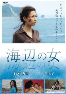 Seaside Woman Trailer