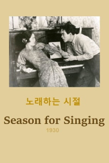 Season for Singing Trailer