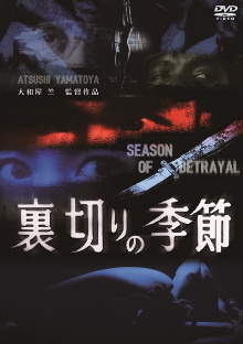 Season of Betrayal Trailer
