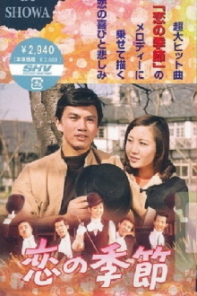 Season of Love Trailer