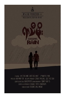 Seasonal Rain Trailer