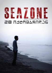 Seazone Trailer