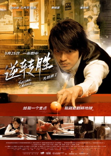 Second Chance Trailer