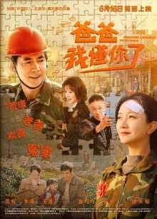 Second Chance with Dad Trailer