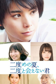 Second Summer, Never See You Again Trailer