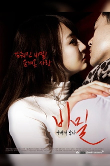 Secret: A Wife's Man Trailer