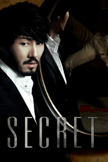 Secret Trailer