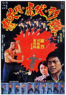 Secret of Chinese Kung Fu Trailer
