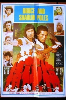 Secret of the Shaolin Poles Trailer