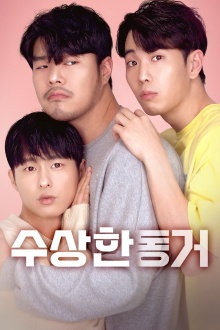 Secret Roommate Trailer