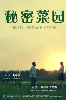 Secret Vegetable Garden Trailer