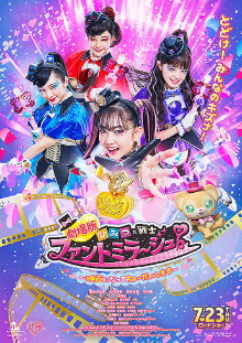 Secret × Heroine Phantomirage! ~We've Become a Movie~ Trailer