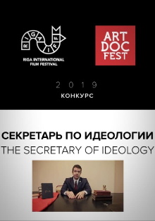 Secretary Of Ideology Trailer