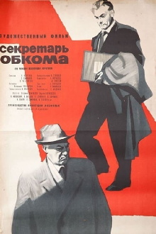 Secretary of the Regional Committee Trailer