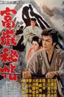 Secrets of Fuji Trailer