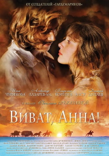 Secrets of Palace coup d'etat. Russia, 18th century. Film №7. Viva, Anna! II Trailer