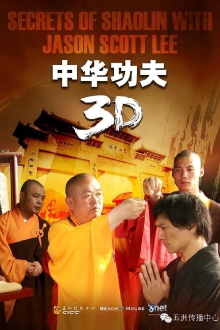 Secrets of Shaolin with Jason Scott Lee Trailer