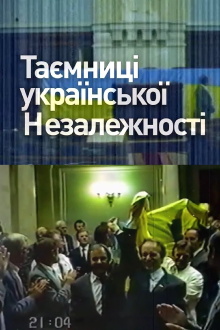 Secrets of Ukrainian Independence Trailer