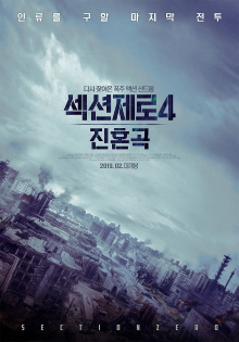 Section Zero 4 Trailer