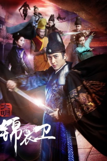 Security of the Ming Dynasty Trailer