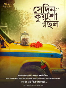 Sedin Kuyasha Chilo Trailer